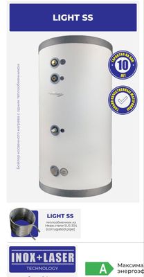 Бойлер из нержавейки Protect серии Light