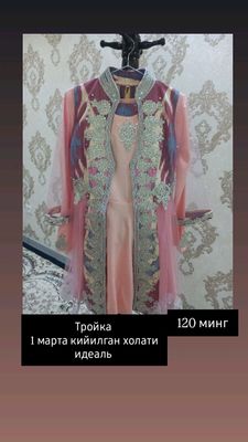 Келинча койлак