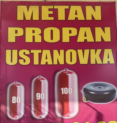 Устанофка пропан скидка