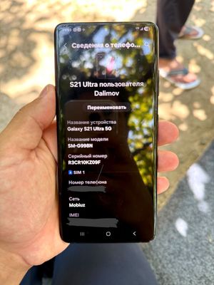Samsung S21 Ultra 5G