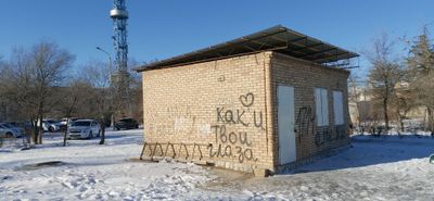 Kursxona stadion, neptun orqasi