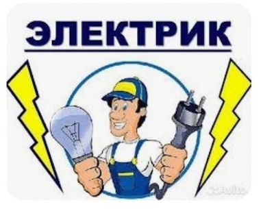 Электир хизмати 24/7