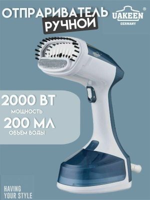 Отпариватель ручной UAKEEN ZL-208, 2000 ВТ, 200 мл