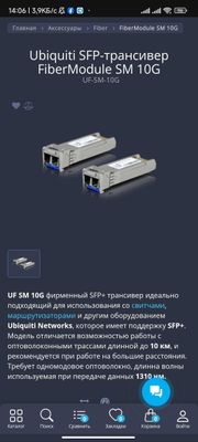 Sfp модуль 10gb 10км