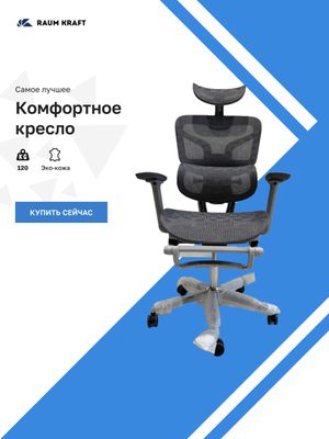 Офисное кресло YS-2386 B