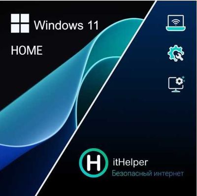 Windows home 11 32/64 bit