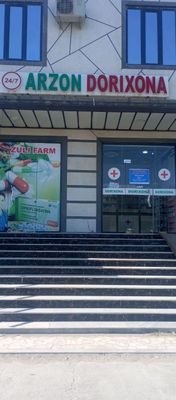 прадайотся аптека.Г.Бухара.