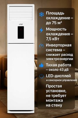 Продается Напольный Кондиционер / Napol Konditsioner Sotiladi