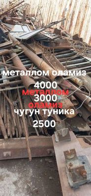 Металлом оламиз.
