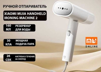 Ручной отпариватель Xiaomi Mijia Handheld Ironing Machine 2 (белый)