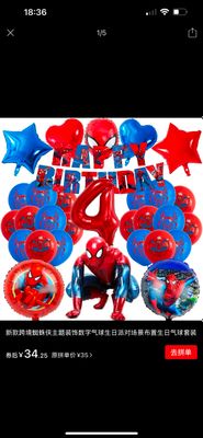 4yosh spiderman shariklar to’plami