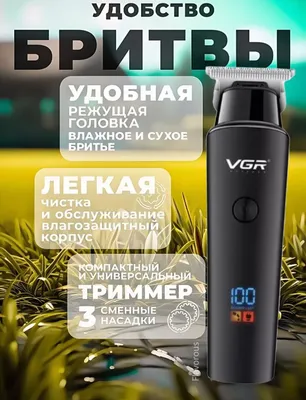 VgR Original Universalniy Trimmer dostafka yandexd