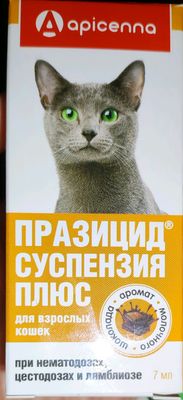 Празицид глистогонное для кошек