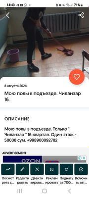 Мою полы в подъезде. Чиланзар 16 квартал.