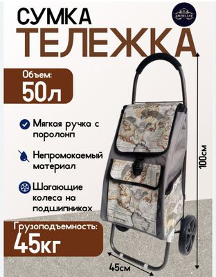 Сумка тележка на колесах sumka gildirakli arava