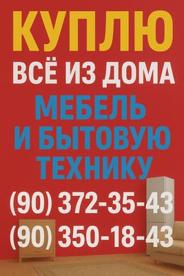 Eski mebel sotib olamiz