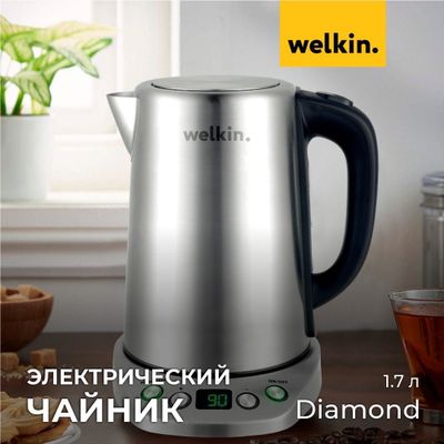 Электрический чайник Welkin модель Diamond