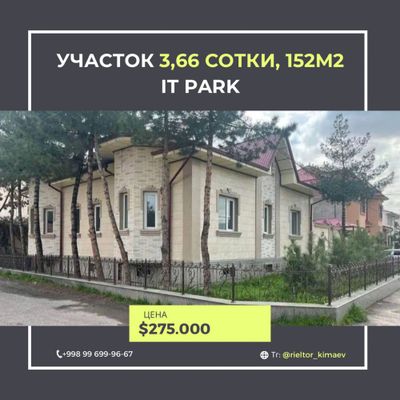 Продается УЧАСТОК 3,66 сотки 152м2 ор-р IT Park академ городок