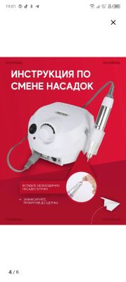 Профессиональный аппарат для маникюра