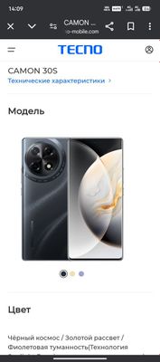 Телефон Tecno Conon 30s