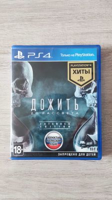 Игра " Дожить до рассвета " ( PS 4 )