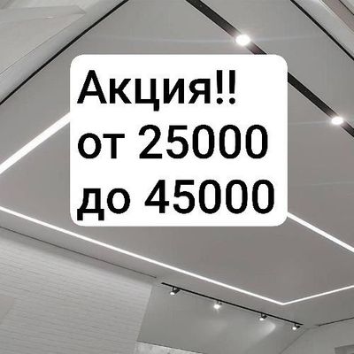 натяжные потолки натяжной потолок Натяжной потолок Натяжные потолк