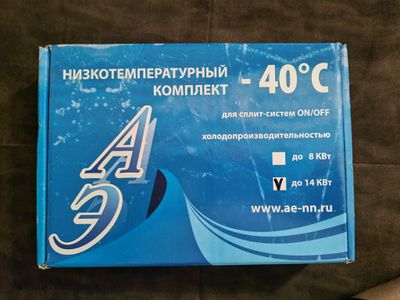 Зимний комплект для кондиционера