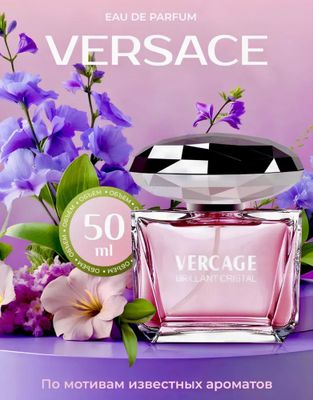 Женские духи Versace