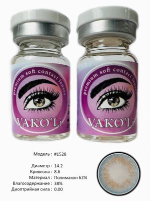 Цветные линзы для красоты #1528 0.00