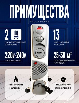 Масляный обогреватель isitigich pechka обагревател Nikai nk-13 ОПТОМ