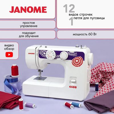 Швейная машина JANOME 4400 — 14 операций и петля-полуавтомат для точного шитья
