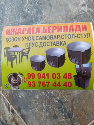 Стол стул казон учок ижарага берилади.