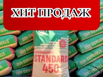 Цемент UCG EXTRA 600 марка с бесплатной доставкой