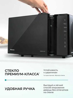 Микроволновая печь для кухни Hisense H23MOBS5H4
