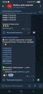 симкарта