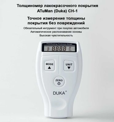 Толщиномер Xiaomi ATuMan DUKA CH-1