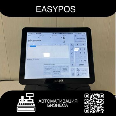 EasyPos MonoBlok МоноБлок