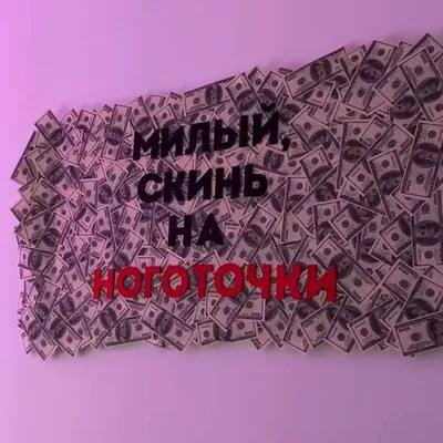 Продаю Картину для Бьюти Мастеров