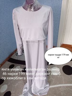 новый одежда