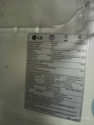 Холодильник LG Total No Frost
