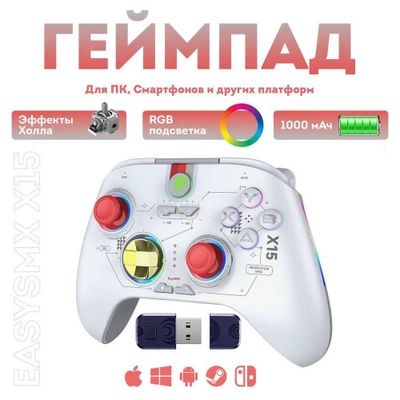 EasySMX® X15 Беспроводной геймпад (Starfield)