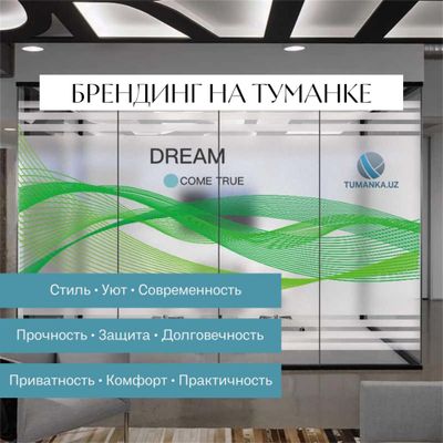 Логотипы на оракале | брендинг | печать | матовая пленка | TUMANKA.UZ