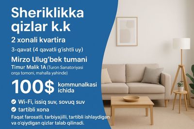 Кизларни ижарага коямиз