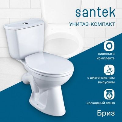 Продается Унитаз Santex