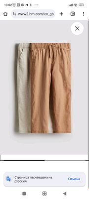 H&M orginal
