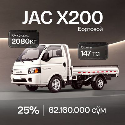 Джек, друзья, супер скидки только у нас!