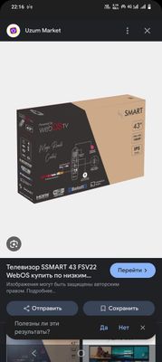 **Televizor SSMART 43 FSV22 (43") – WebOS Smart TV**