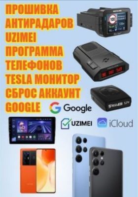 Антирадар базасини прошивкасини янгилаш