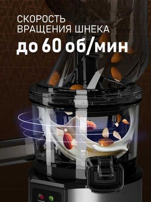 Weissgauff Соковыжималка шнековая WSJ 210 MDL