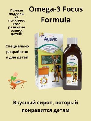 Ausvit Focus Formula